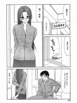 [伊駒一平] 少女スリットえぐられ地獄_syoujo_122