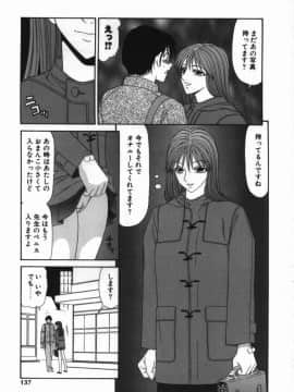 [伊駒一平] 少女スリットえぐられ地獄_syoujo_137