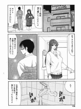 [伊駒一平] 少女スリットえぐられ地獄_syoujo_138