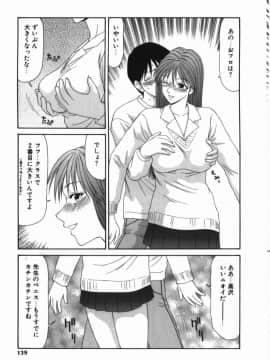 [伊駒一平] 少女スリットえぐられ地獄_syoujo_139