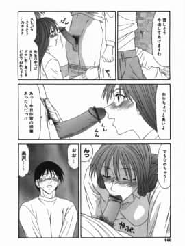 [伊駒一平] 少女スリットえぐられ地獄_syoujo_140