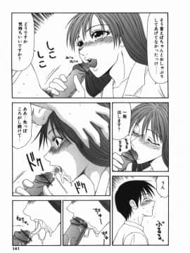 [伊駒一平] 少女スリットえぐられ地獄_syoujo_141