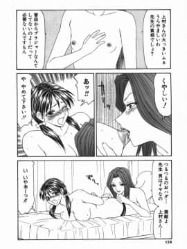 [伊駒一平] 少女スリットえぐられ地獄_syoujo_156