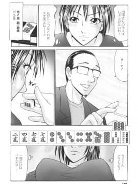 [伊駒一平] 学園の蟲螻_gakuen_166