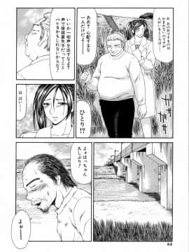 [伊駒一平] キャスター亜矢子 3_ayako3_064
