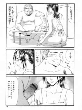 [伊駒一平] キャスター亜矢子 3_ayako3_073