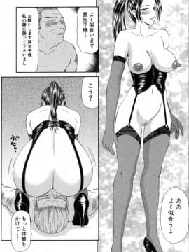 [伊駒一平] キャスター亜矢子 3_ayako3_078