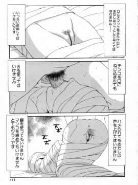 [伊駒一平] キャスター亜矢子 3_ayako3_111