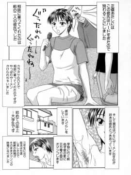 [伊駒一平] キャスター亜矢子 3_ayako3_115