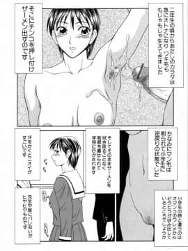 [伊駒一平] キャスター亜矢子 3_ayako3_116