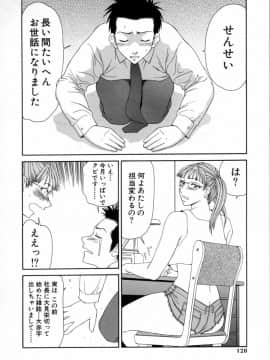 [伊駒一平] キャスター亜矢子 3_ayako3_120