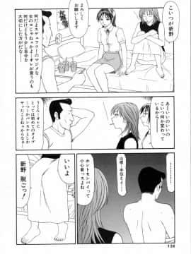 [伊駒一平] キャスター亜矢子 3_ayako3_138