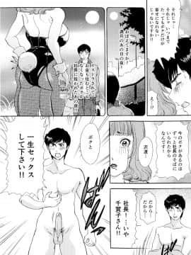 [The Amanoja9] 生ハメBunnys_097