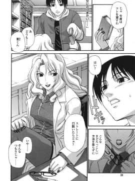 [チバトシロウ] 艶姫_tsuya_028