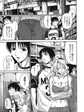 [チバトシロウ] 艶姫_tsuya_045