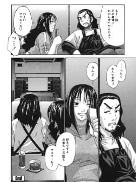 [チバトシロウ] 艶姫_tsuya_090