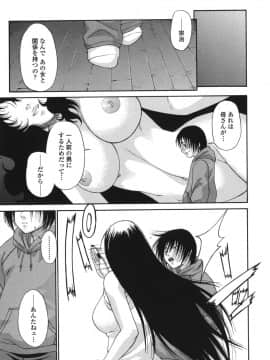 [チバトシロウ] 艶姫_tsuya_097