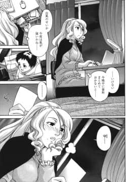 [チバトシロウ] 艶姫_tsuya_107