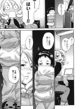 [チバトシロウ] 艶姫_tsuya_109