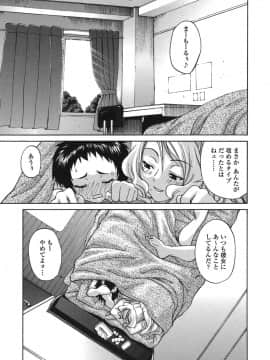 [チバトシロウ] 艶姫_tsuya_121