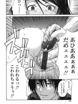 [チバトシロウ] 艶姫_tsuya_136