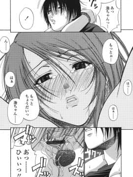 [チバトシロウ] 艶姫_tsuya_138