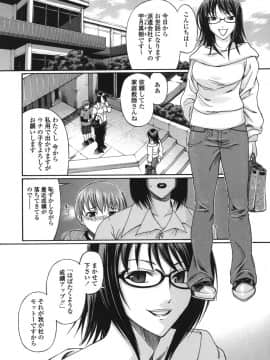 [チバトシロウ] 艶姫_tsuya_159