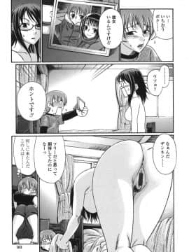 [チバトシロウ] 艶姫_tsuya_163