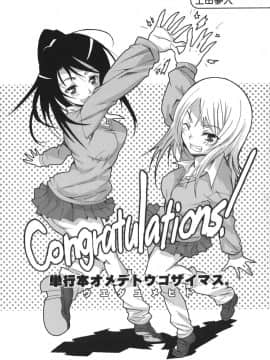 [チバトシロウ] 艶姫_tsuya_177