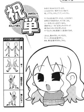 [チバトシロウ] 艶姫_tsuya_179