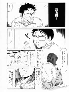 [伊駒一平] SM少女の館_ikoma_sm063