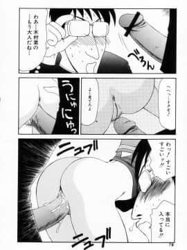 [伊駒一平] SM少女の館_ikoma_sm077