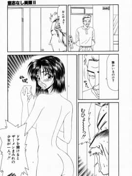 [伊駒一平] SM少女の館_ikoma_sm090