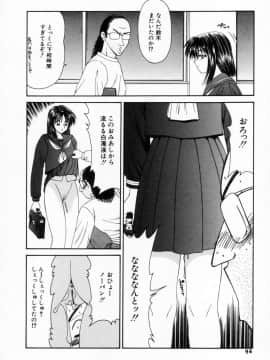 [伊駒一平] SM少女の館_ikoma_sm093