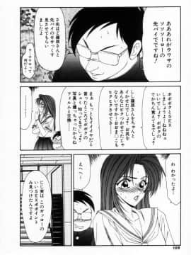 [伊駒一平] SM少女の館_ikoma_sm107