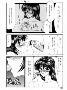 [伊駒一平] SM少女の館_ikoma_sm131