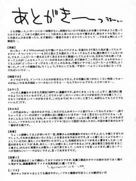 [伊駒一平] SM少女の館_ikoma_sm166