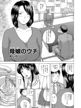 [めいか] 奥さんはハメたがり [DL版]_002_a2
