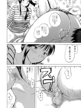 [めいか] 奥さんはハメたがり [DL版]_015_a15