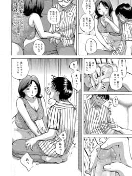 [めいか] 奥さんはハメたがり [DL版]_025_a25