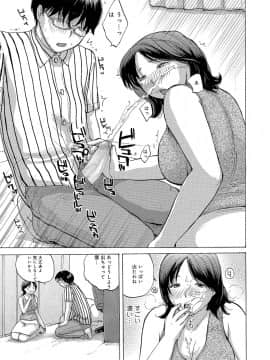 [めいか] 奥さんはハメたがり [DL版]_026_a26