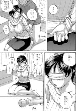 [めいか] 奥さんはハメたがり [DL版]_040_a40