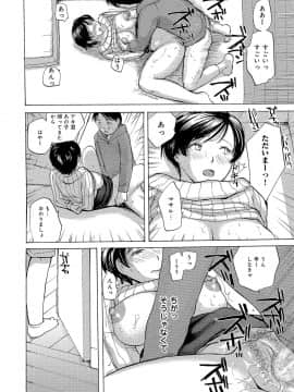 [めいか] 奥さんはハメたがり [DL版]_049_a49