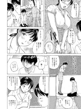 [めいか] 奥さんはハメたがり [DL版]_057_a57