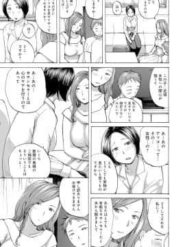 [めいか] 奥さんはハメたがり [DL版]_076_a76