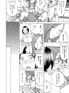 [めいか] 奥さんはハメたがり [DL版]_077_a77