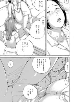 [めいか] 奥さんはハメたがり [DL版]_084_a84