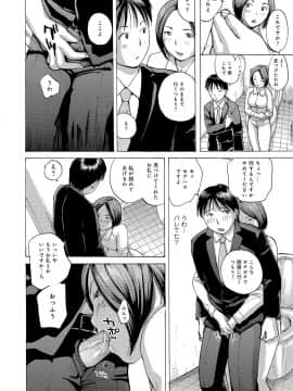 [めいか] 奥さんはハメたがり [DL版]_095_a95