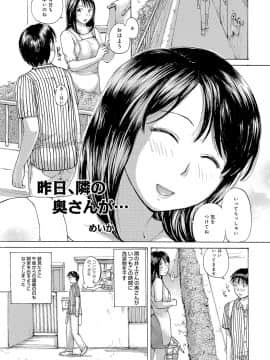 [めいか] 奥さんはハメたがり [DL版]_110_a110