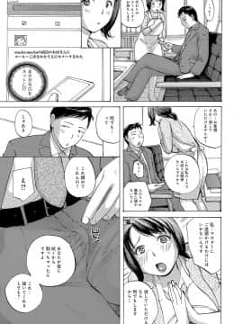 [めいか] 奥さんはハメたがり [DL版]_130_a130